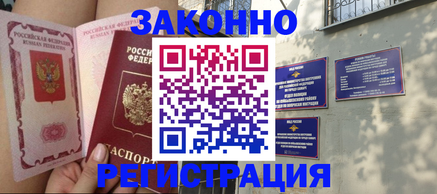 миграционный учет в Чудово